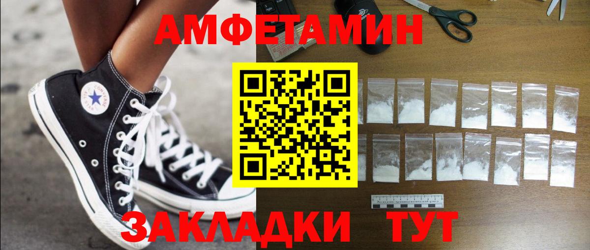 АМФ Розовый Белогорск
