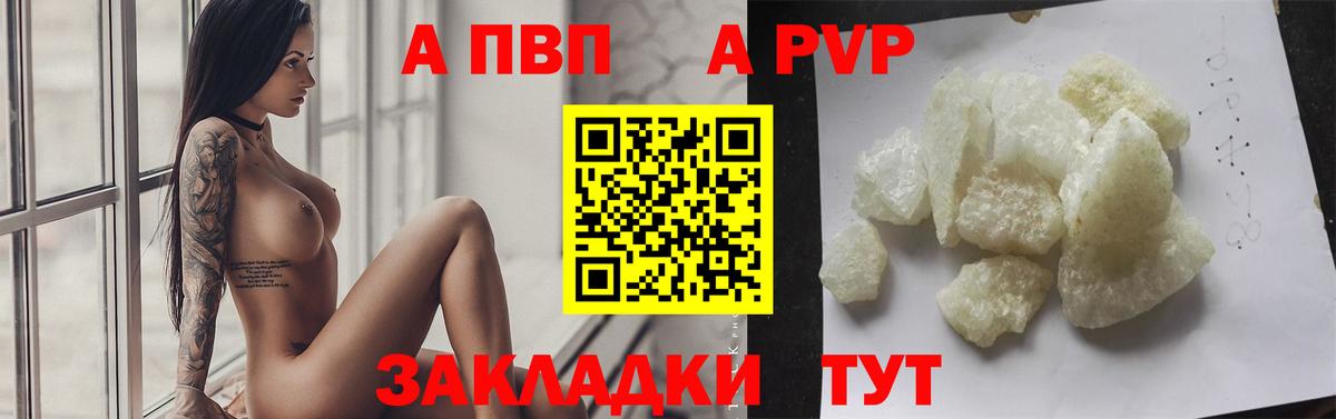 A-PVP СК Белогорск