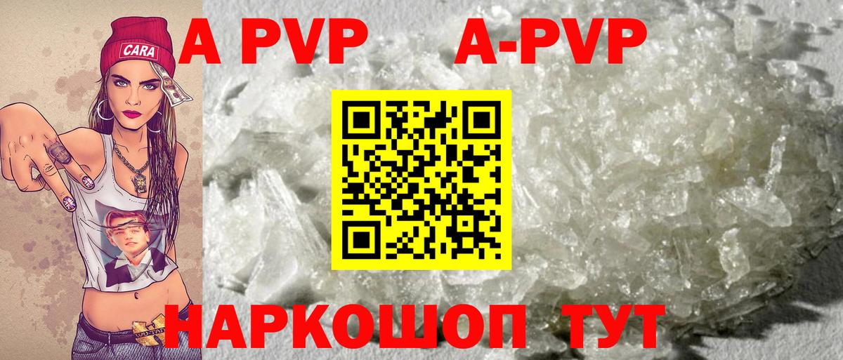 Alfa_PVP Crystall  Alpha PVP крисы CK  Белогорск  А ПВП кристаллы  Вход с VPN 