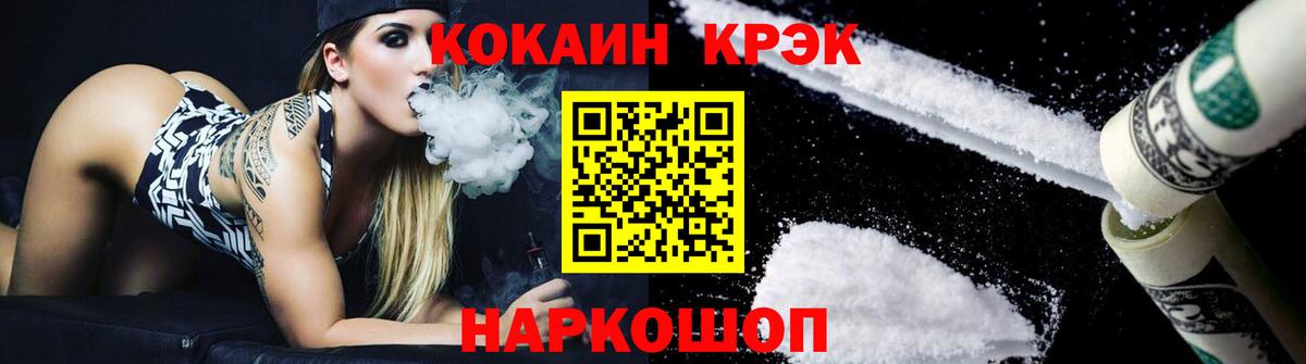 Продажа наркотиков  Канабис  ГАШ  Белогорск  Гашиш  Меф   Вход с VPN 
