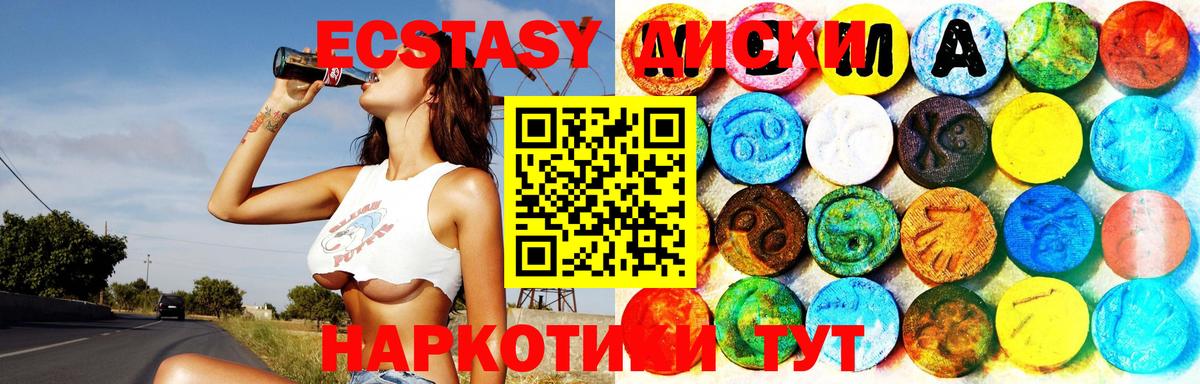 Белогорск  Ecstasy VHQ  ЭКСТАЗИ louis Vuitton  ЭКСТАЗИ  Вход с VPN 