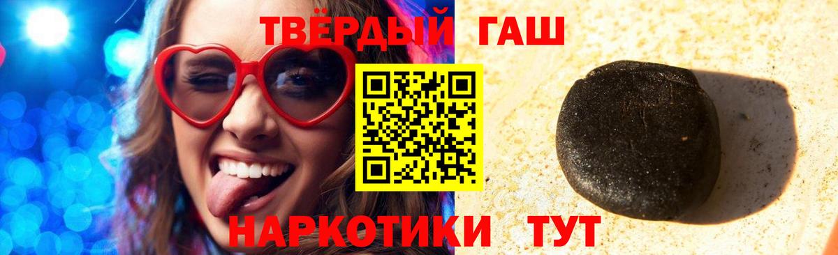 Белогорск  ГАШИШ Ice-O-Lator  Вход с VPN  Гашиш  ГАШИШ гарик 