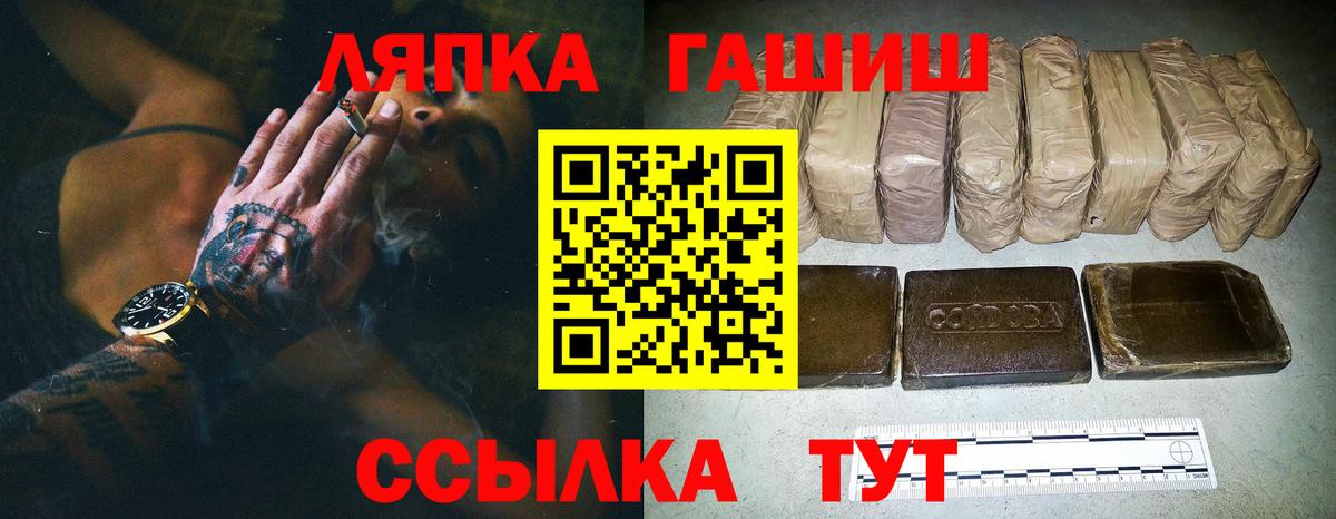 ГАШИШ хэш Белогорск