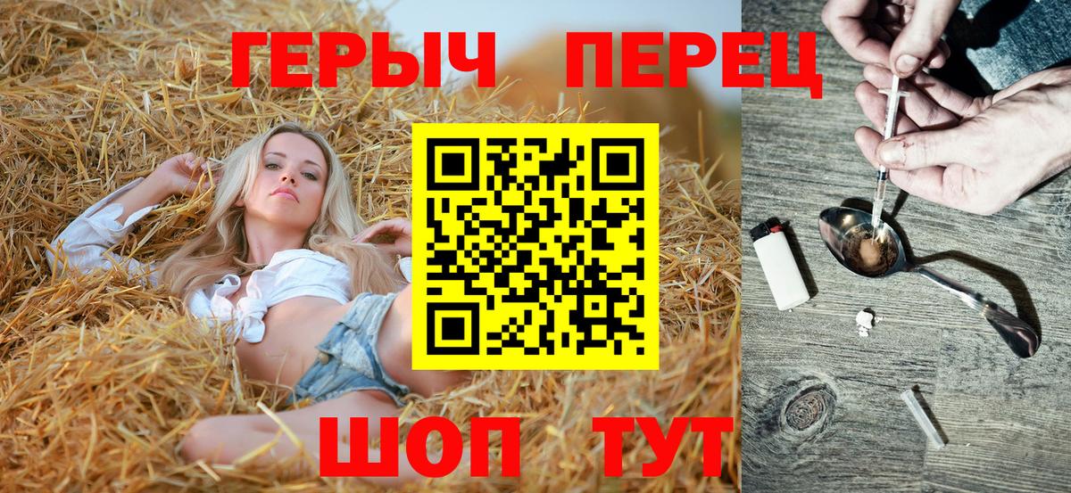 Героин гречка  Вход с VPN  Белогорск 