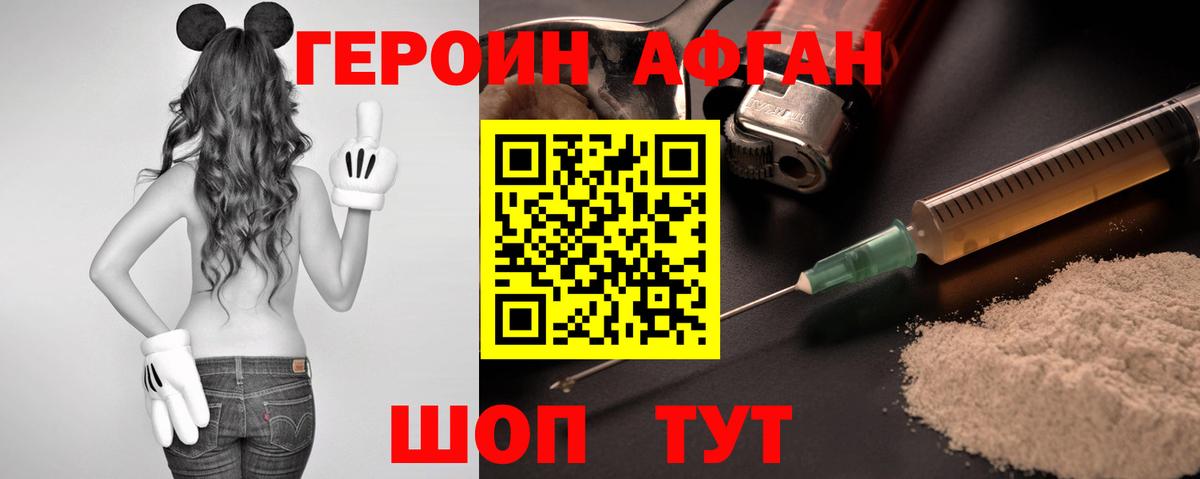 ГЕРОИН гречка Белогорск