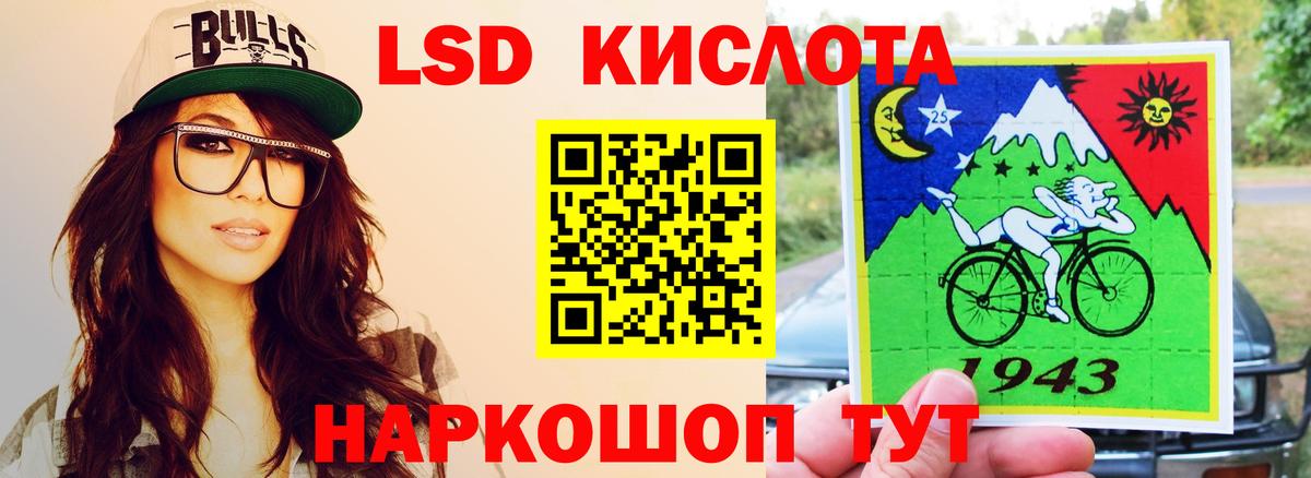 ЛСД экстази кислота Белогорск