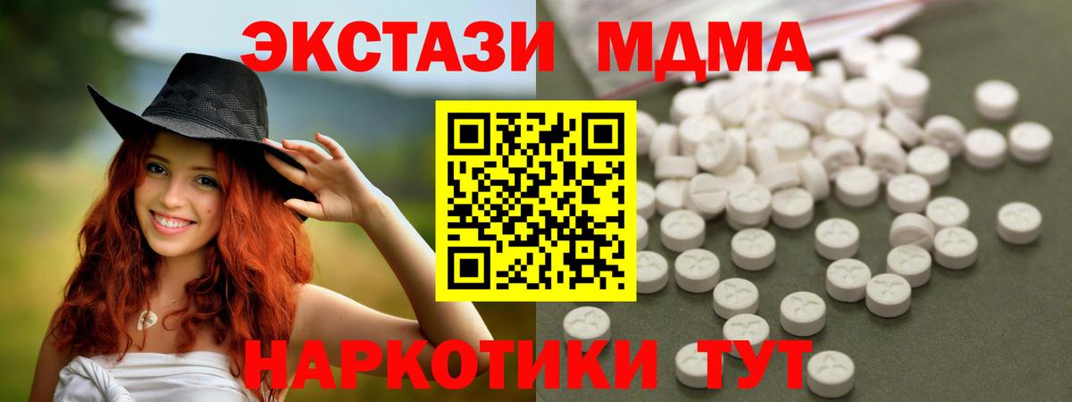 МДМА VHQ  Вход с VPN  MDMA VHQ  Белогорск 