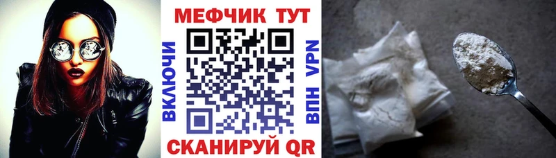 МЯУ-МЯУ 4 MMC  Белогорск 