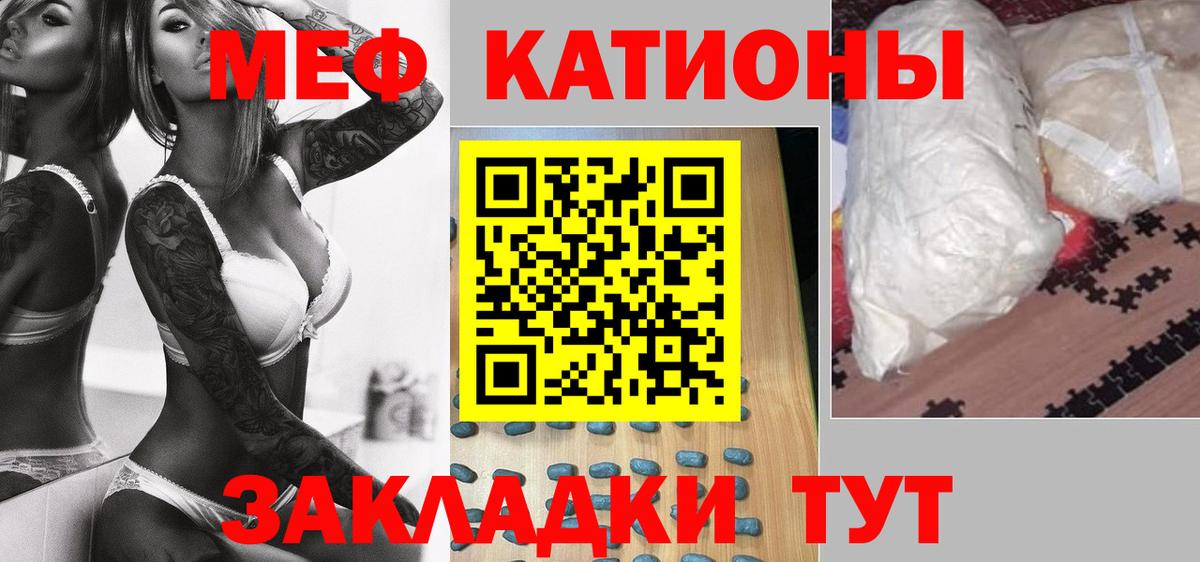 Мефедрон кристаллы Белогорск