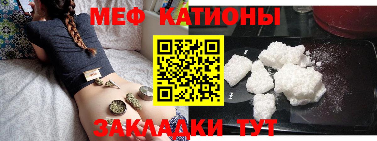 Меф  МЯУ-МЯУ 4 MMC  Белогорск  Вход с VPN  МЯУ-МЯУ мука 