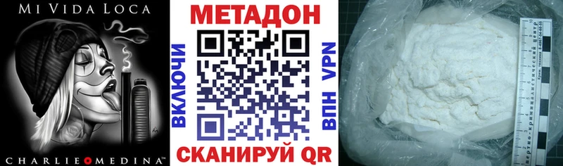 Метадон мёд  Белогорск 