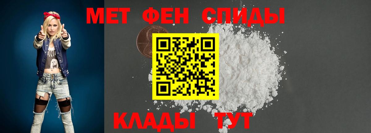 Метамфетамин винт Белогорск