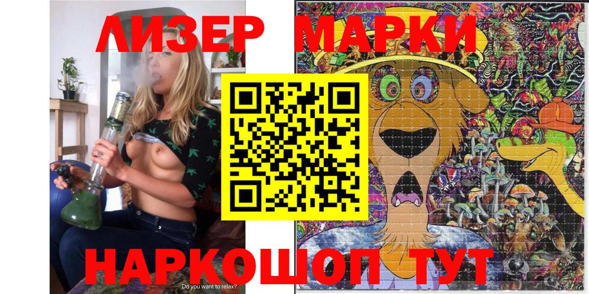 закладка  Марки 25I-NBOMe 1,5мг  Вход с VPN  Белогорск 
