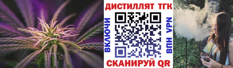ТГК жижа  Белогорск 