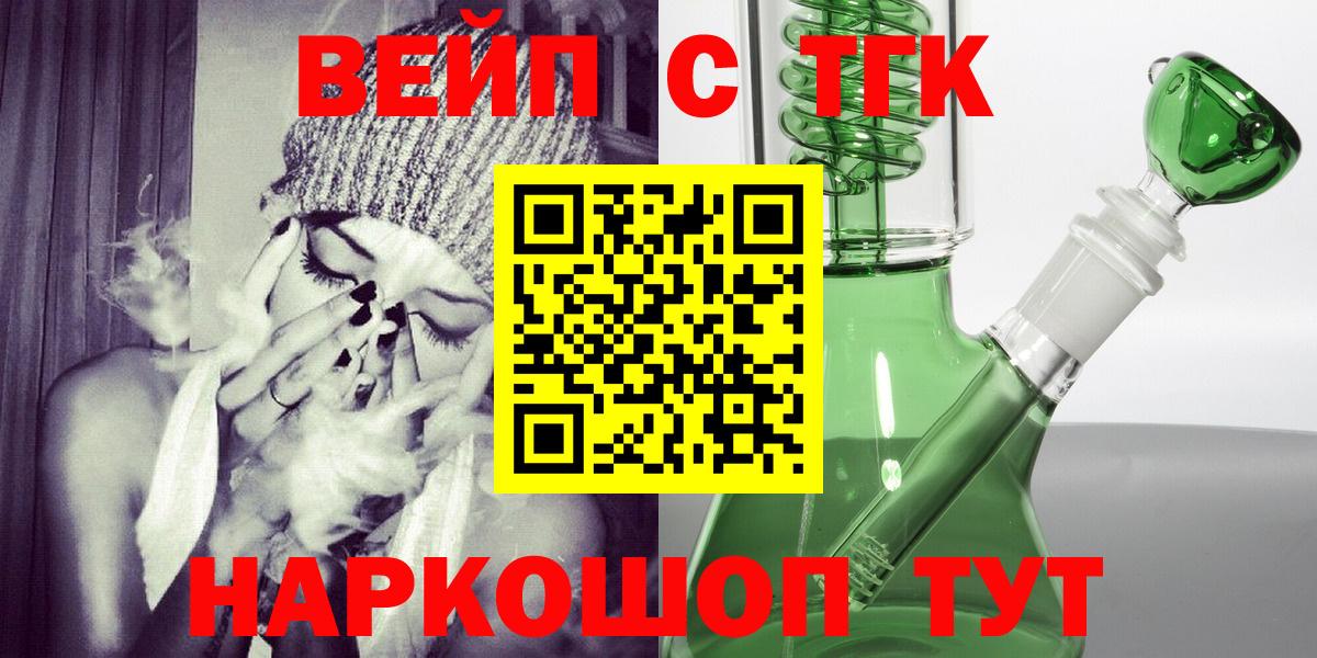 Дистиллят ТГК Wax  Вход с VPN  Белогорск 