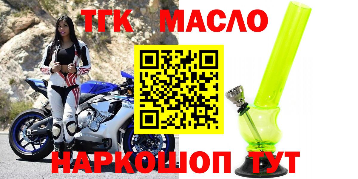 ТГК Wax Белогорск
